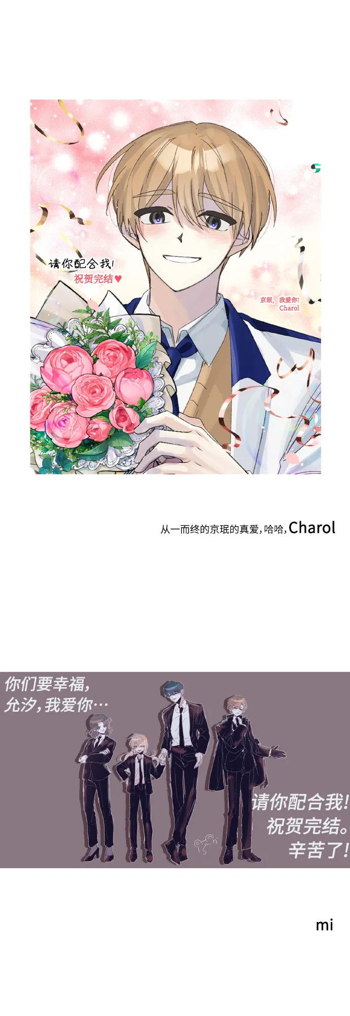 【免费】后记 第76页