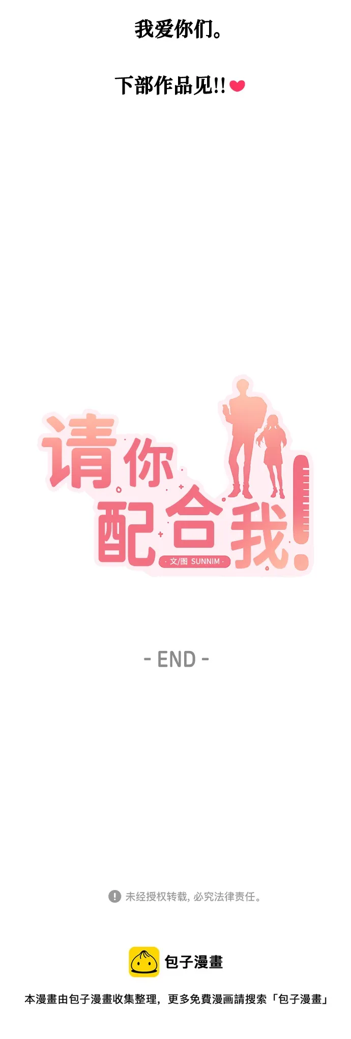 【免费】后记 第86页