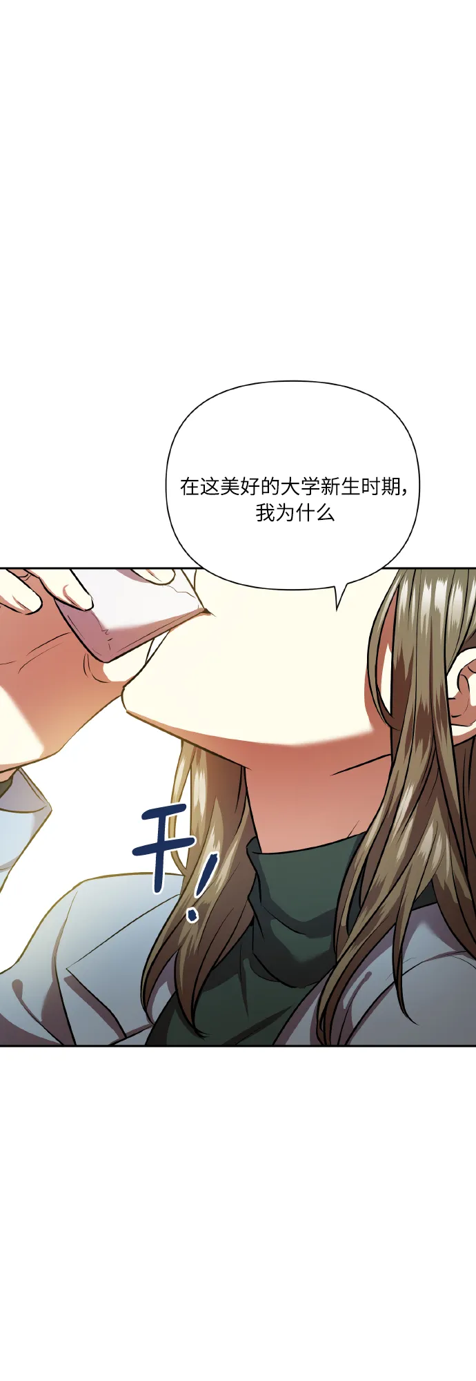 [尾声] 再见 第3页