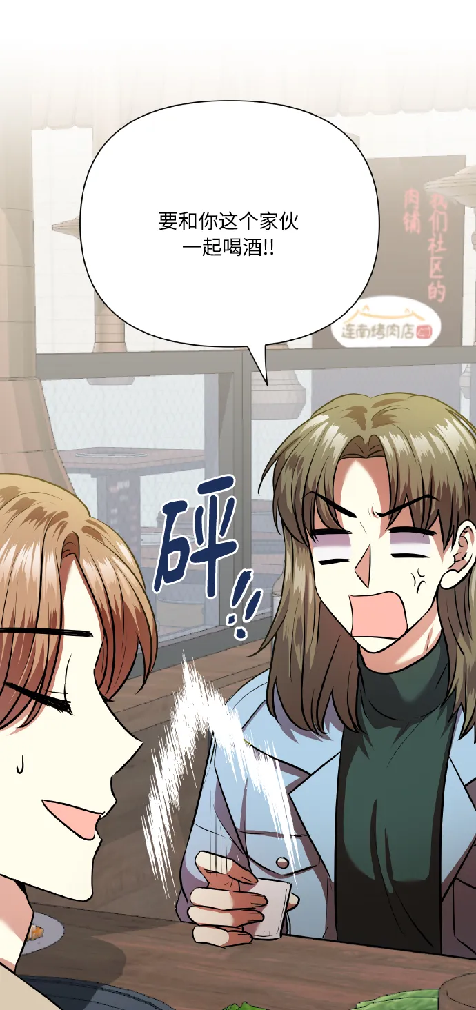 [尾声] 再见 第4页