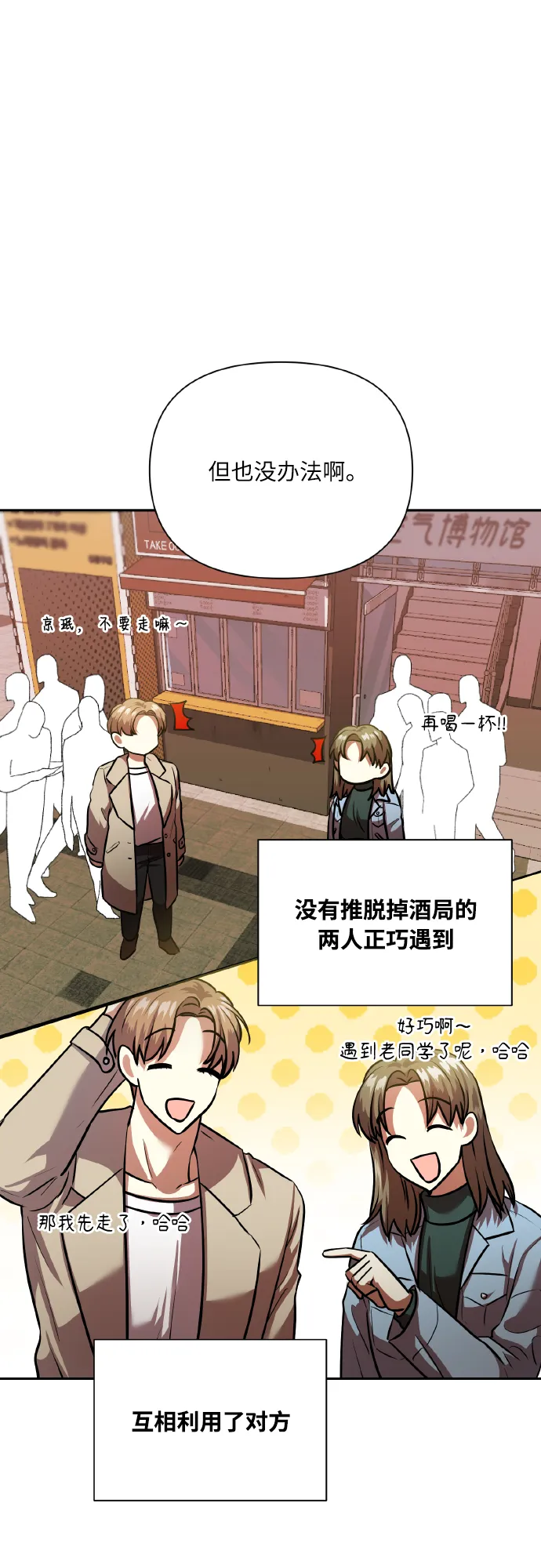 [尾声] 再见 第6页