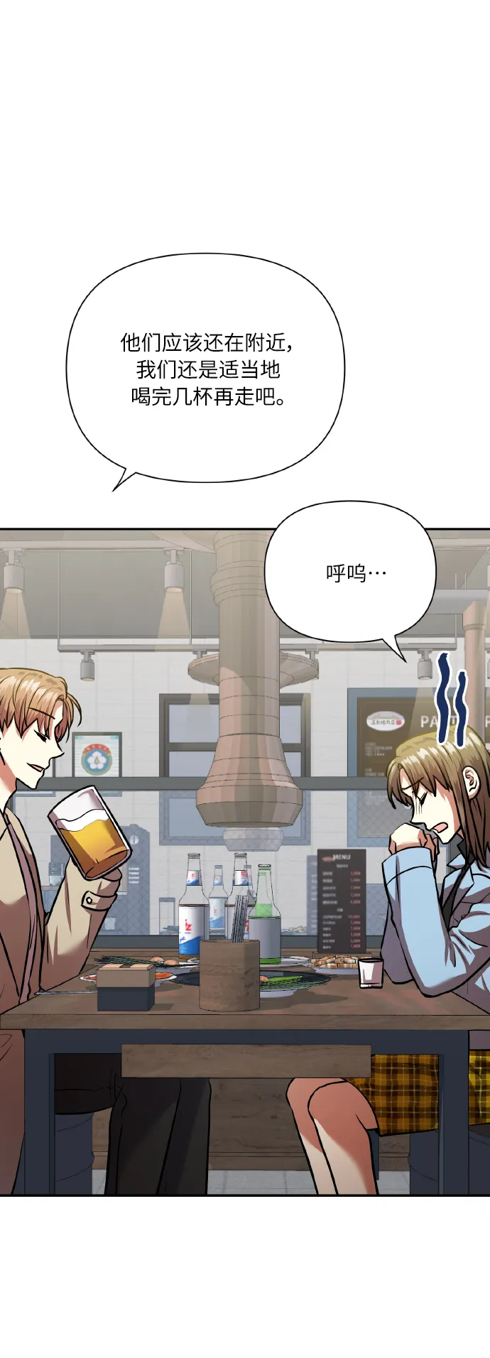 [尾声] 再见 第7页