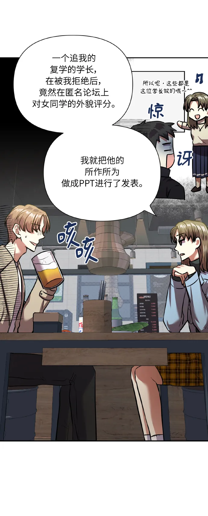 [尾声] 再见 第11页
