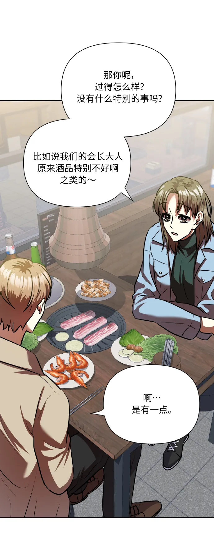 [尾声] 再见 第13页