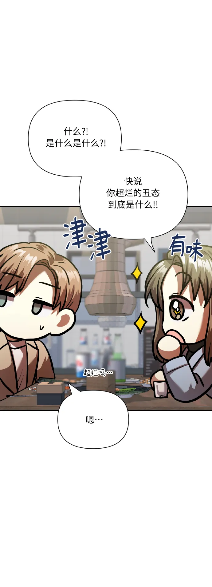 [尾声] 再见 第14页