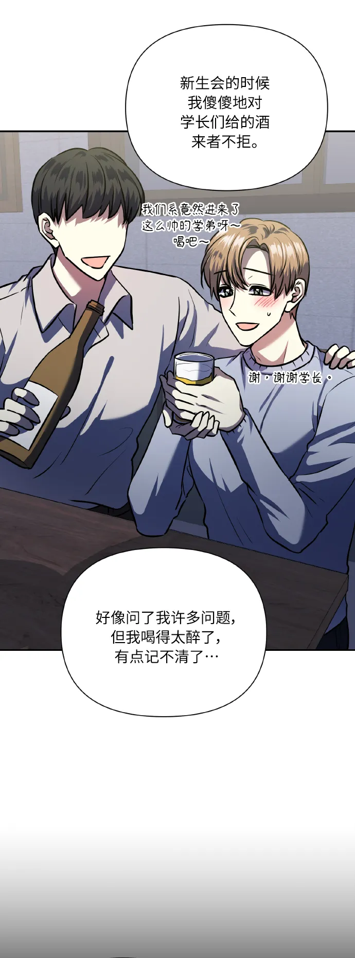 [尾声] 再见 第15页