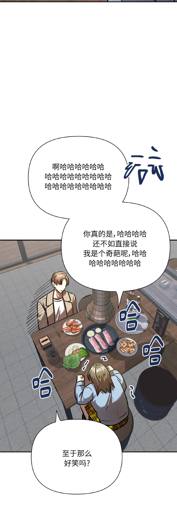 [尾声] 再见 第17页