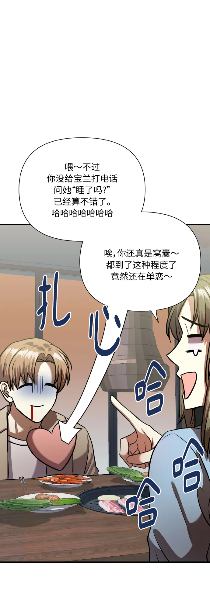 [尾声] 再见 第18页