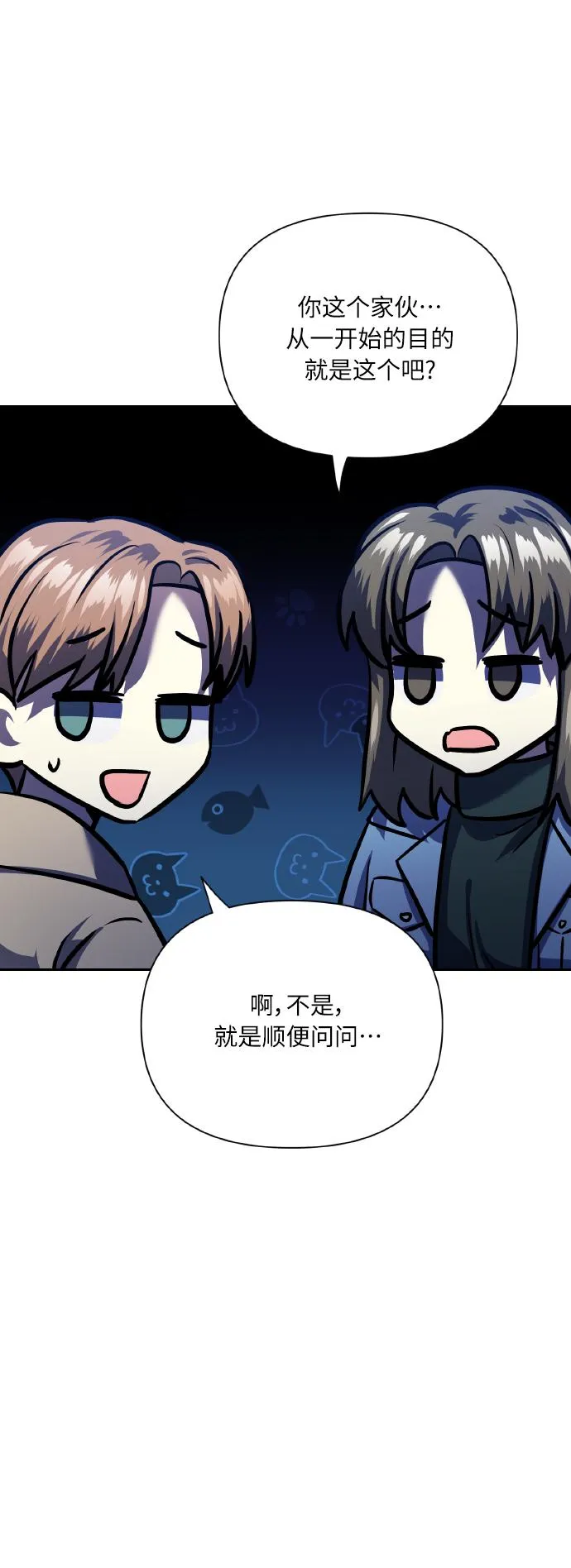 [尾声] 再见 第22页