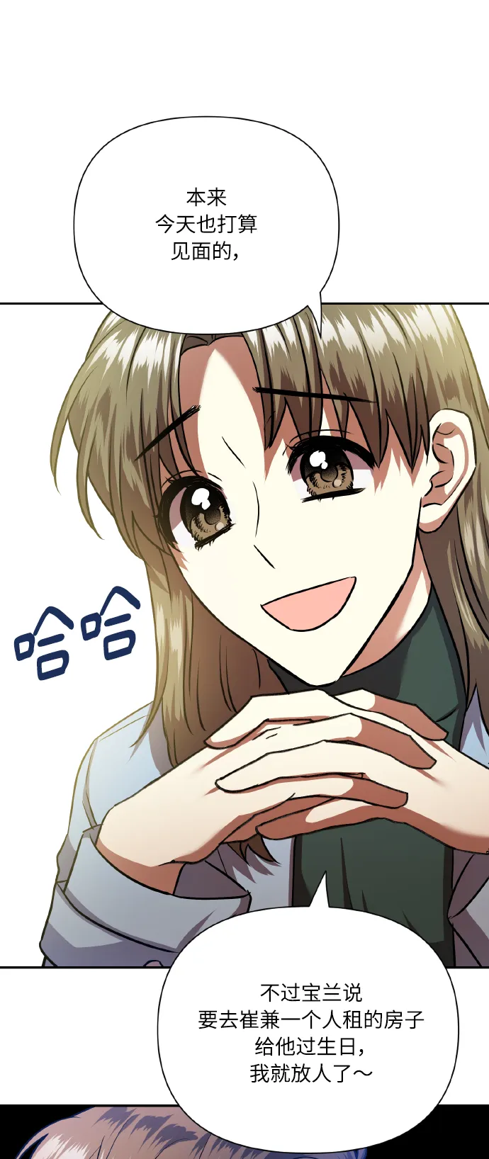 [尾声] 再见 第24页