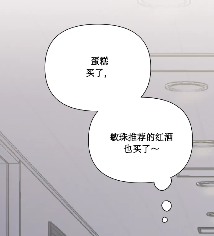 [尾声] 再见 第28页