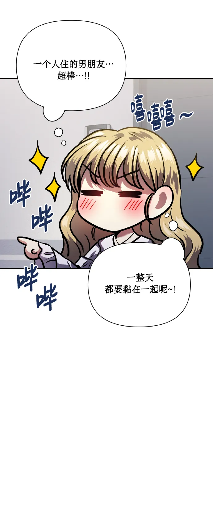 [尾声] 再见 第33页