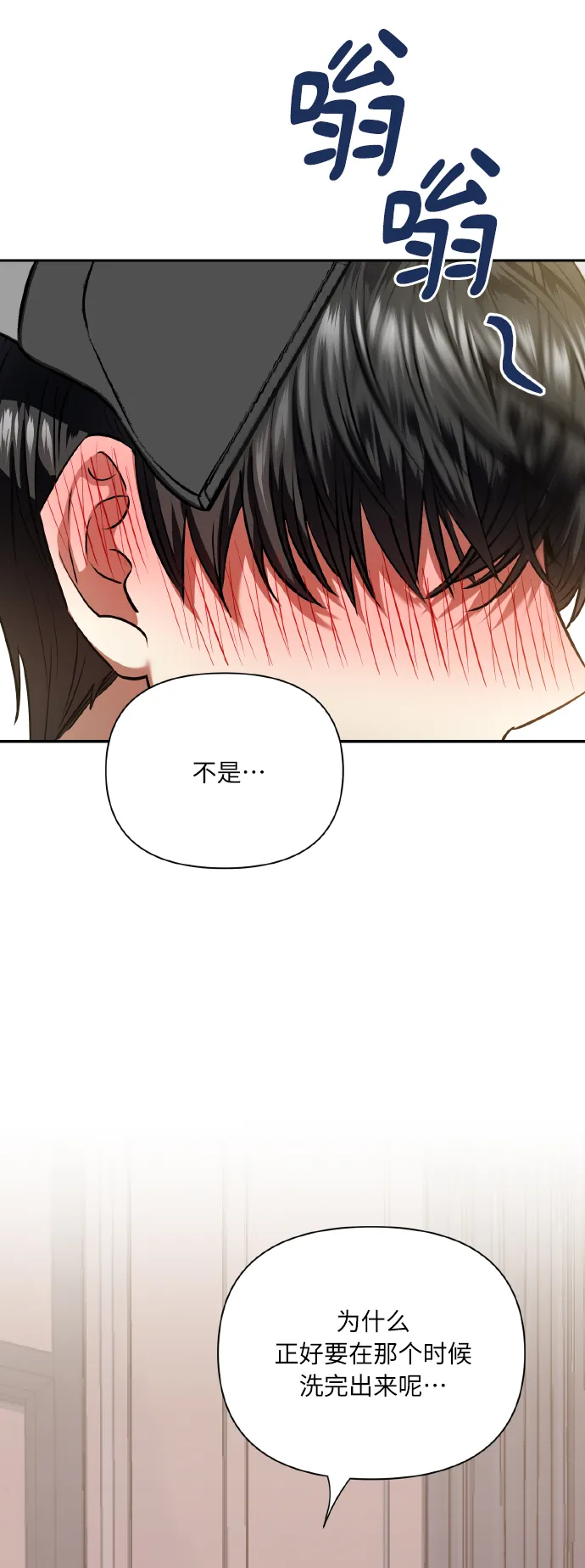 [尾声] 再见 第41页