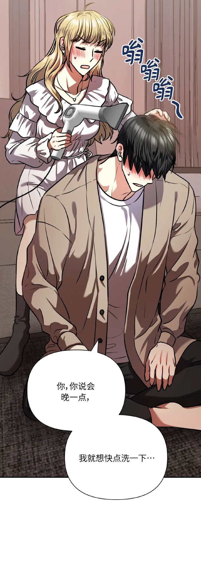 [尾声] 再见 第42页