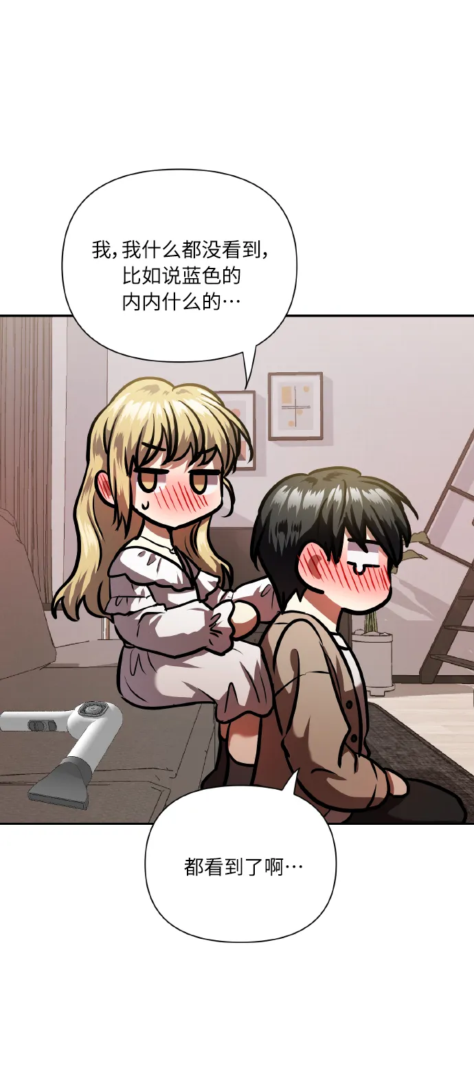 [尾声] 再见 第43页