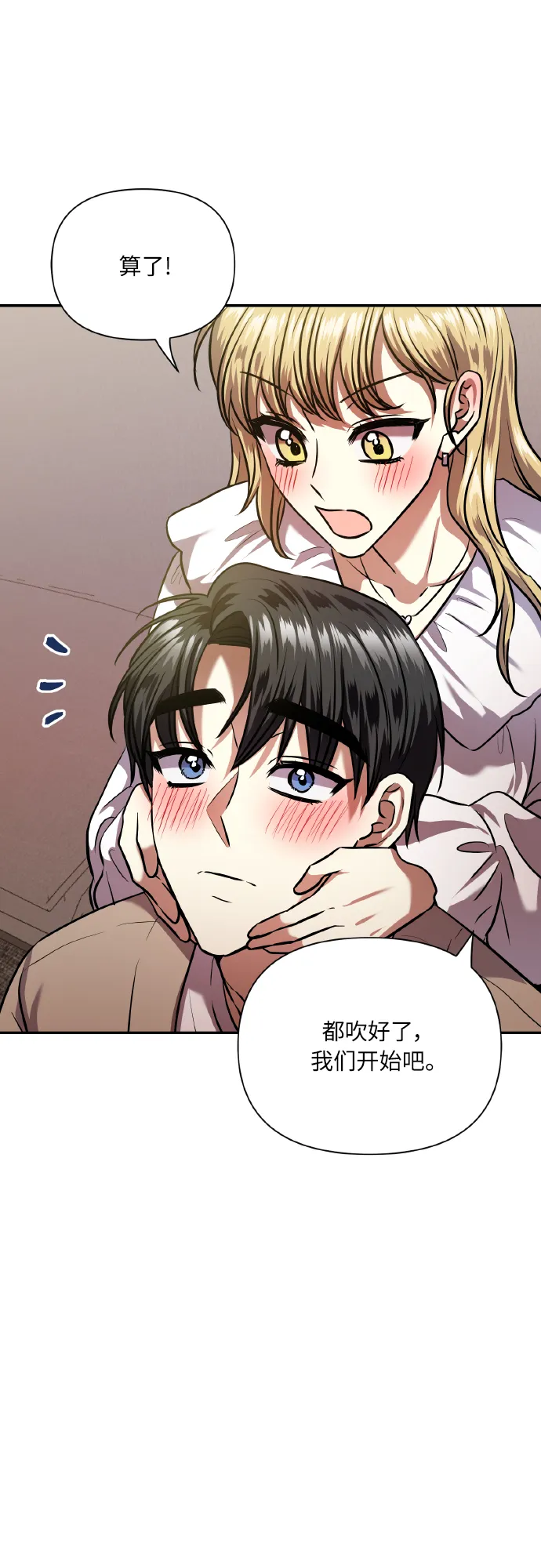 [尾声] 再见 第44页
