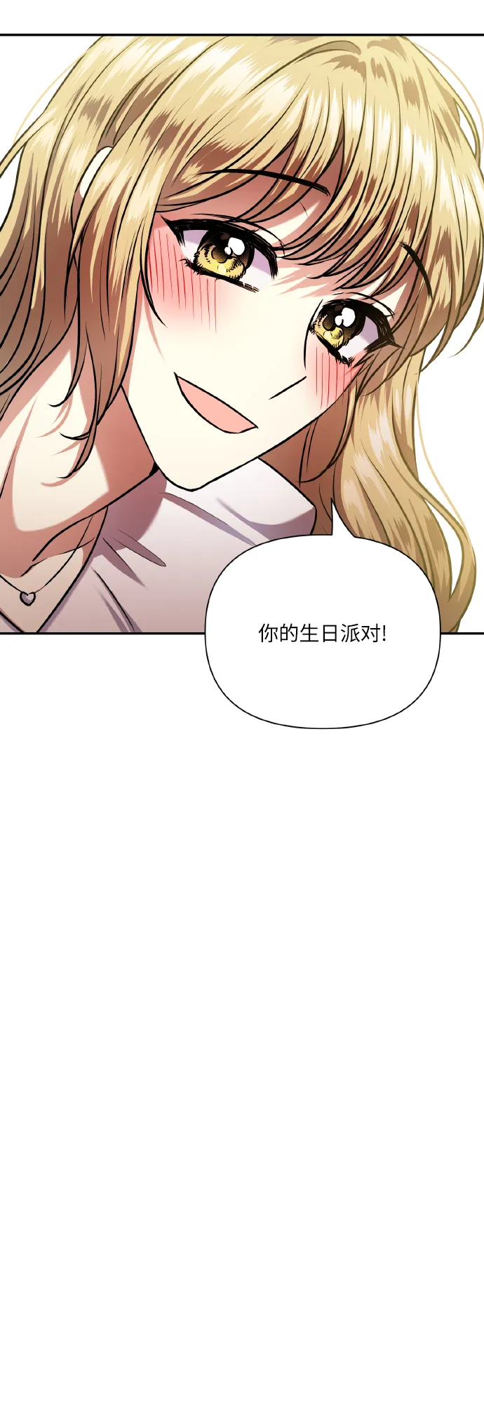 [尾声] 再见 第45页