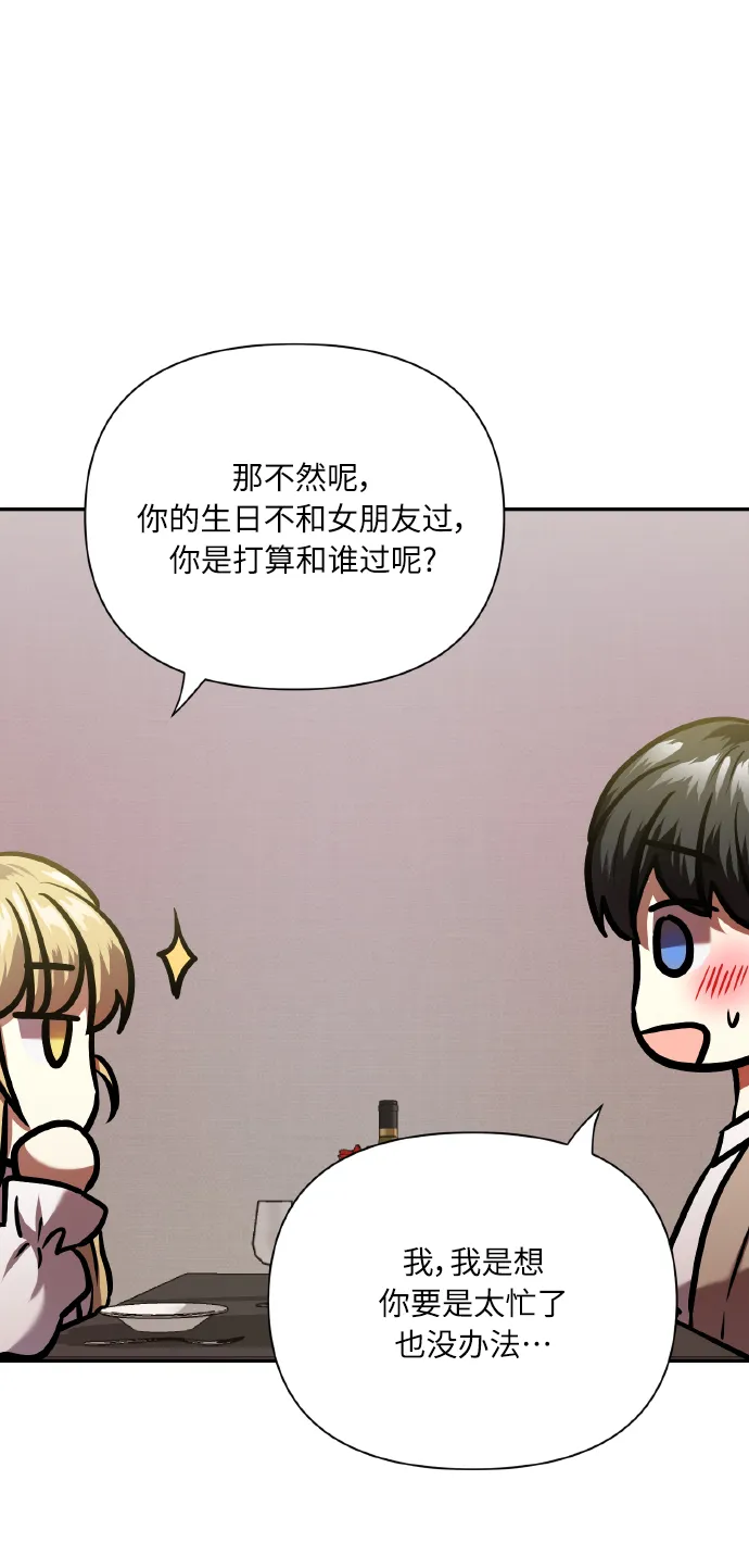 [尾声] 再见 第48页