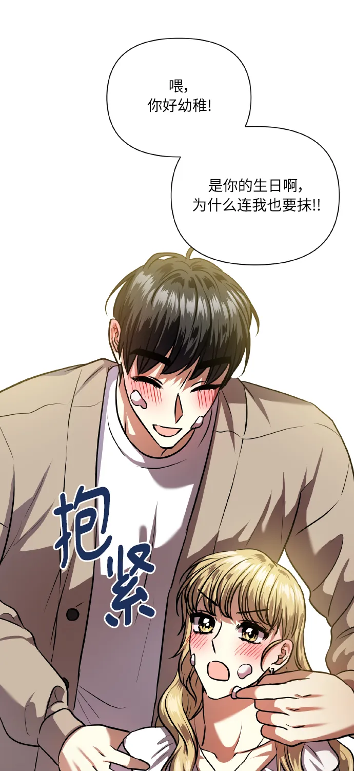 [尾声] 再见 第53页