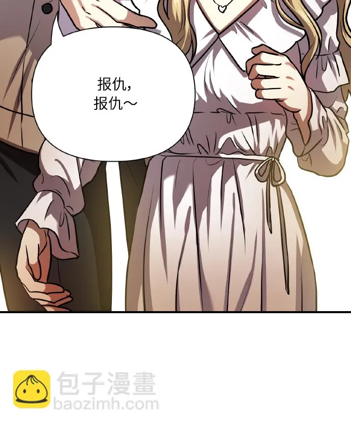 [尾声] 再见 第54页