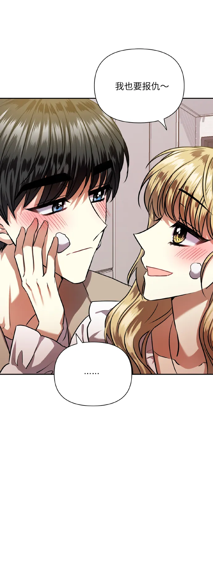 [尾声] 再见 第56页