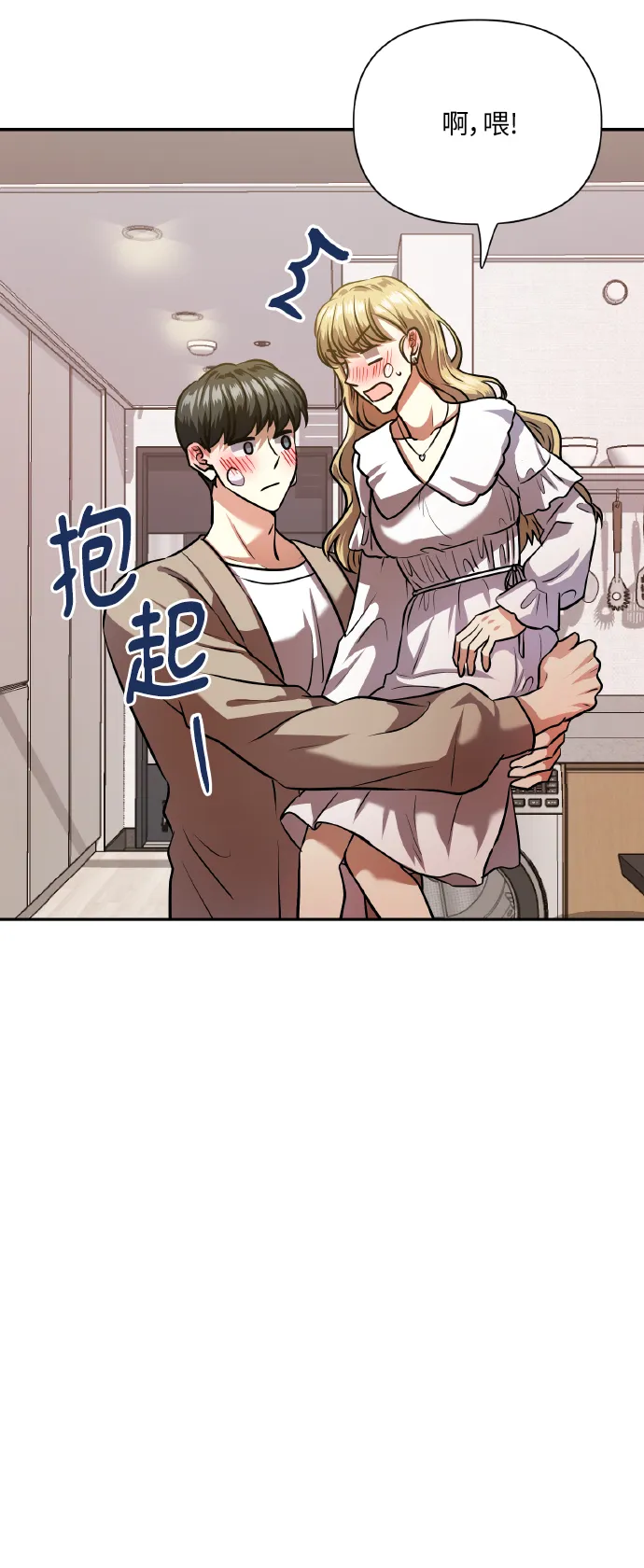 [尾声] 再见 第57页