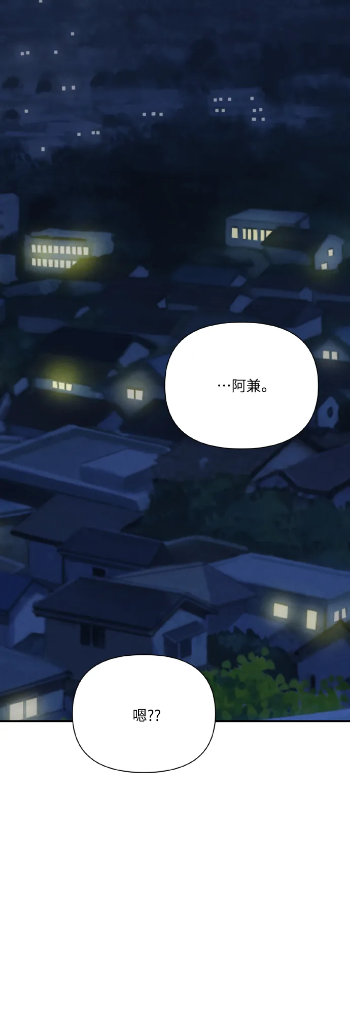 [尾声] 再见 第65页