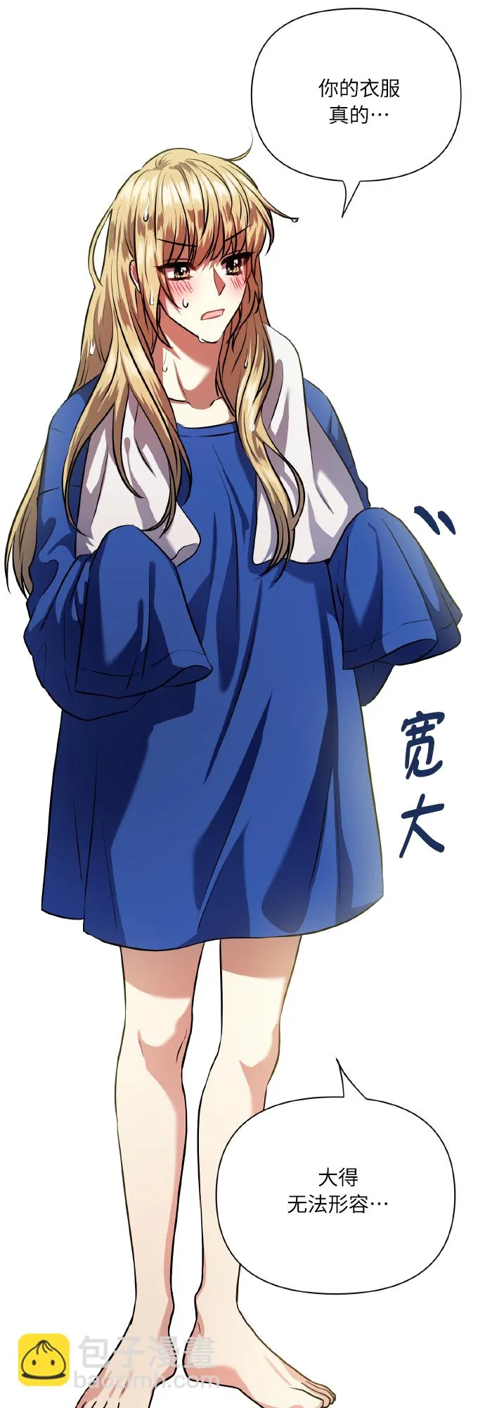 [尾声] 再见 第66页
