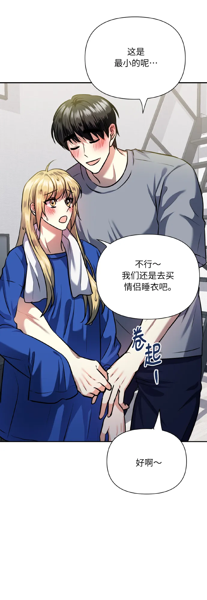 [尾声] 再见 第68页