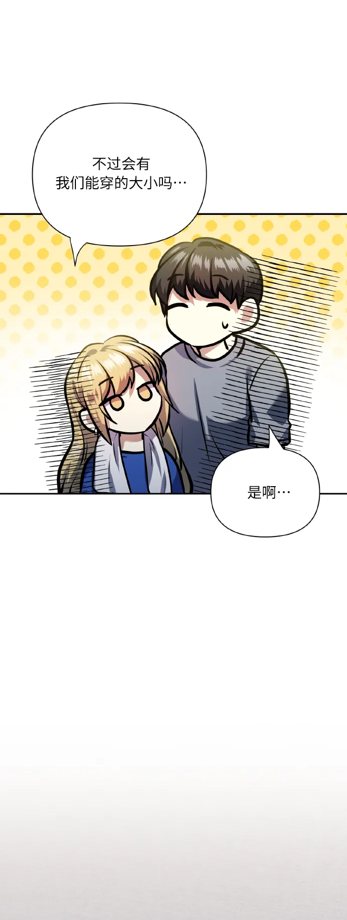 [尾声] 再见 第69页