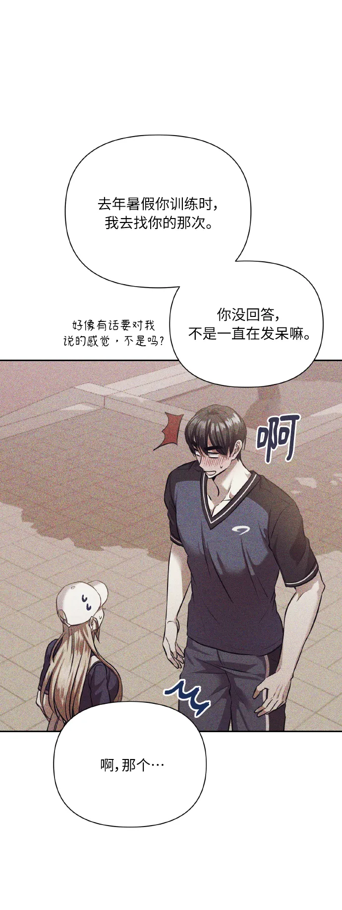 [尾声] 再见 第72页