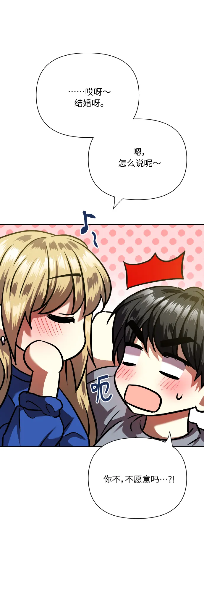 [尾声] 再见 第75页