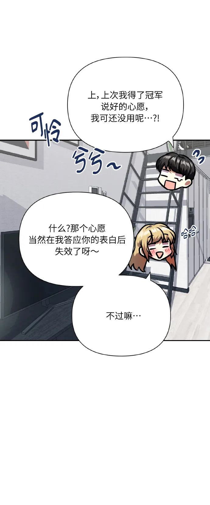 [尾声] 再见 第77页