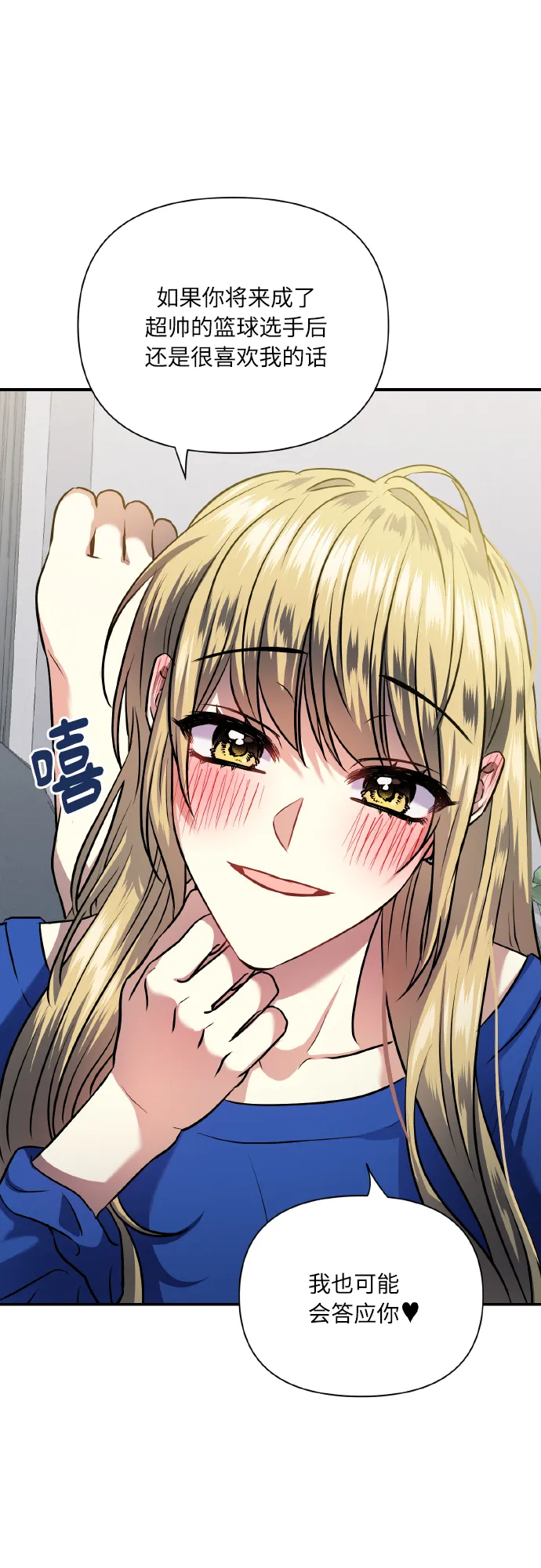 [尾声] 再见 第78页