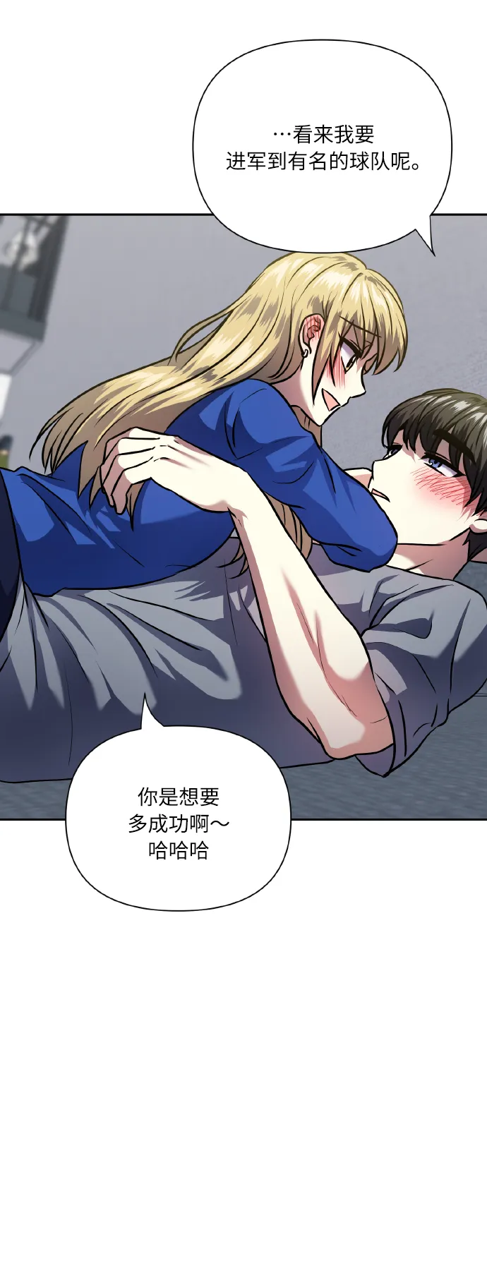 [尾声] 再见 第79页