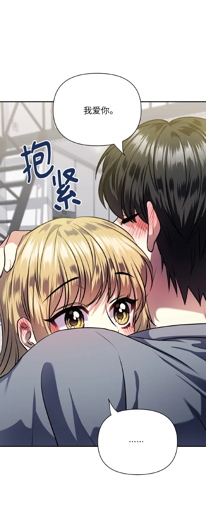 [尾声] 再见 第82页