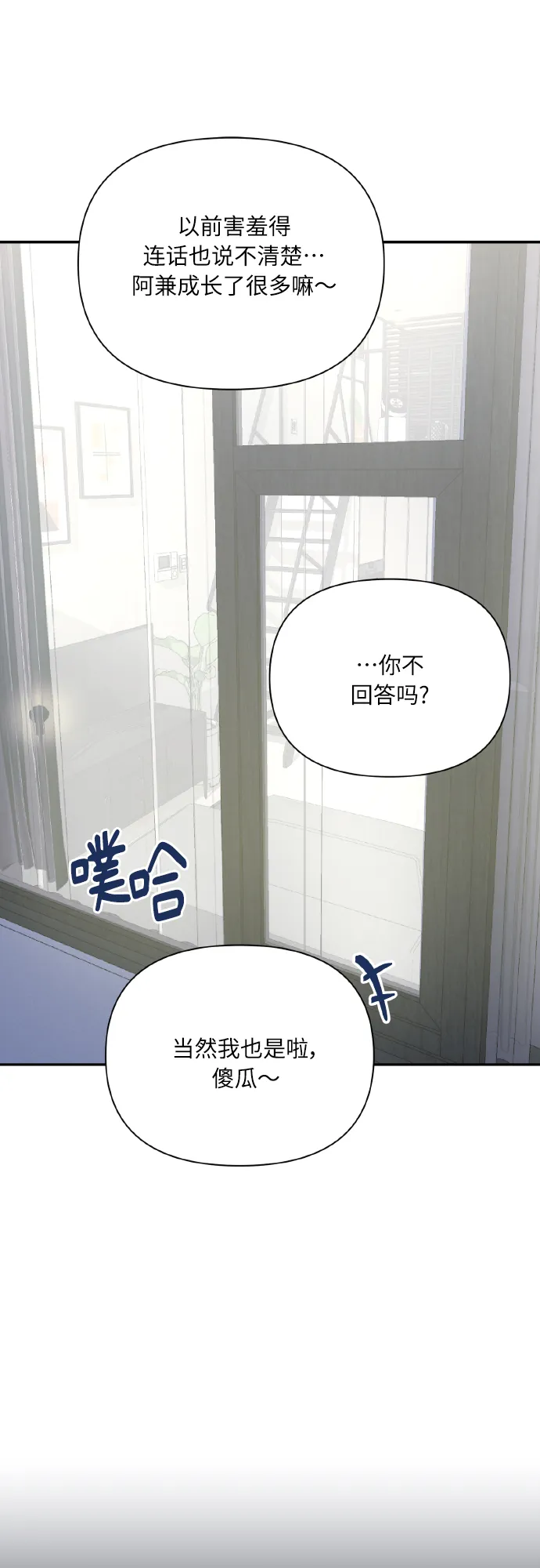 [尾声] 再见 第83页