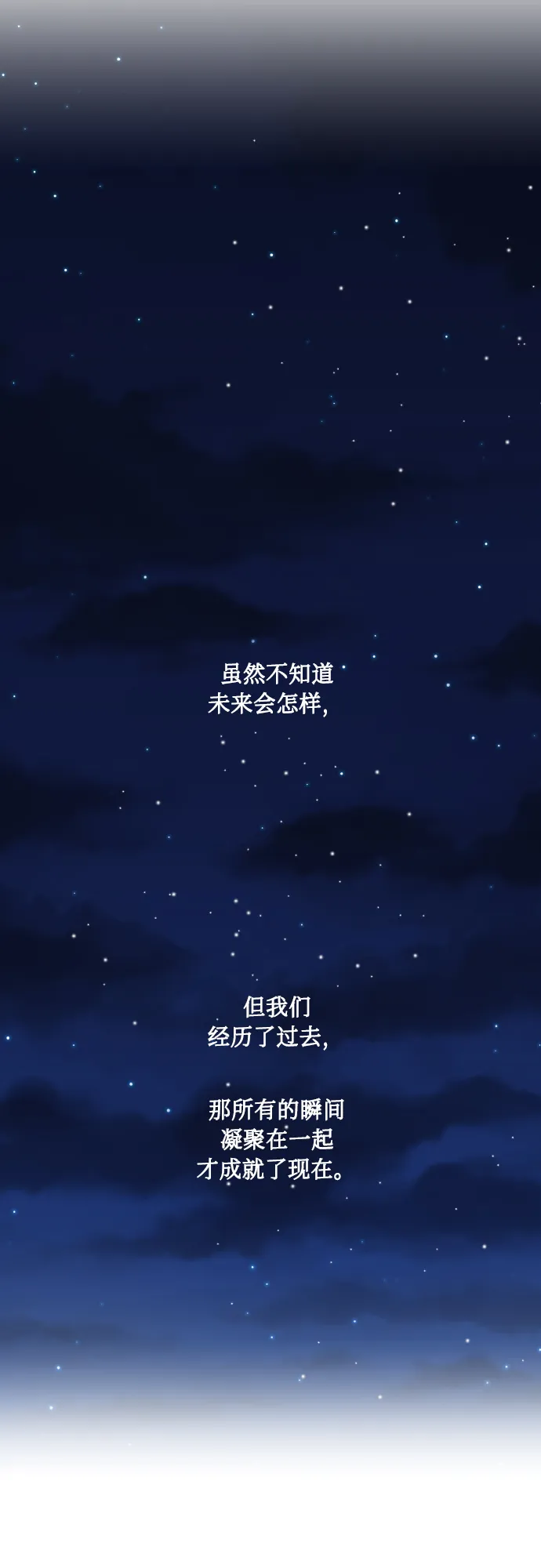 [尾声] 再见 第84页