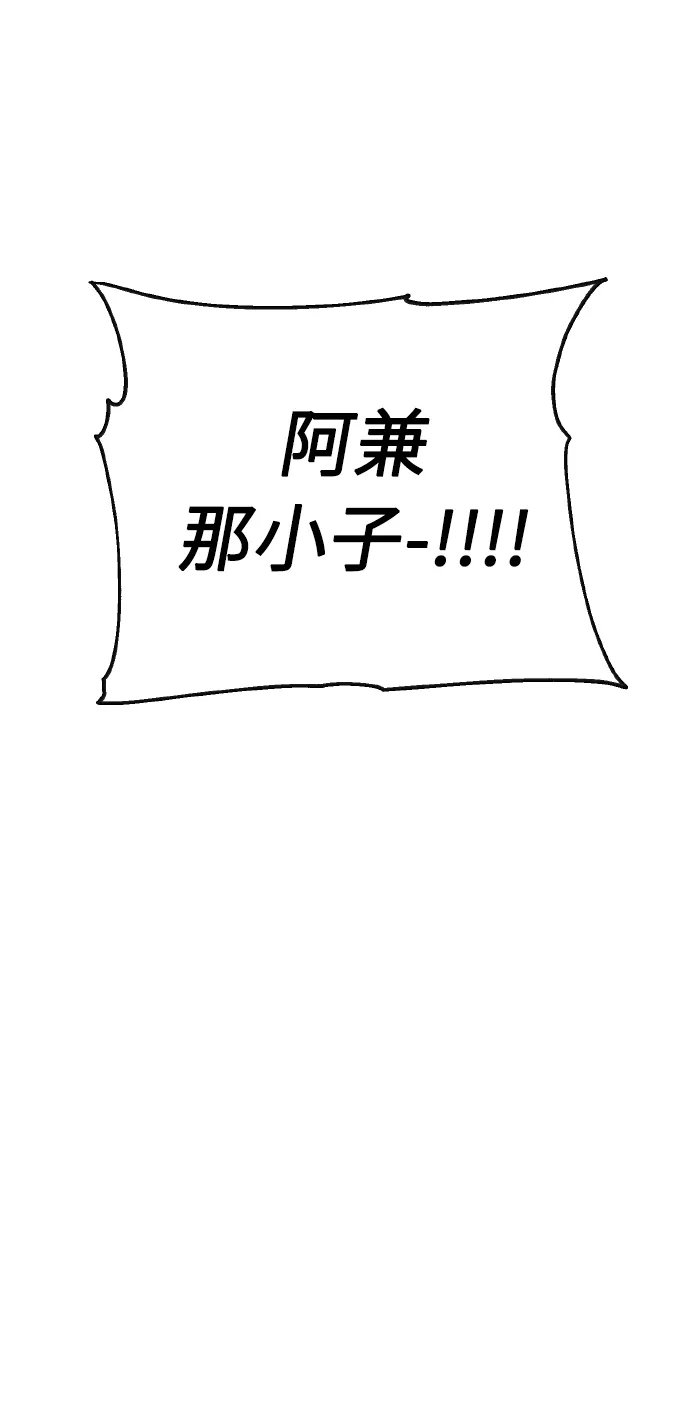 [最终话] 毕业 第7页