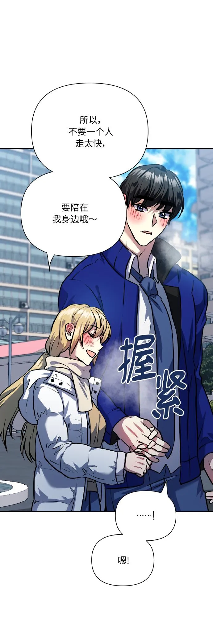 [最终话] 毕业 第18页