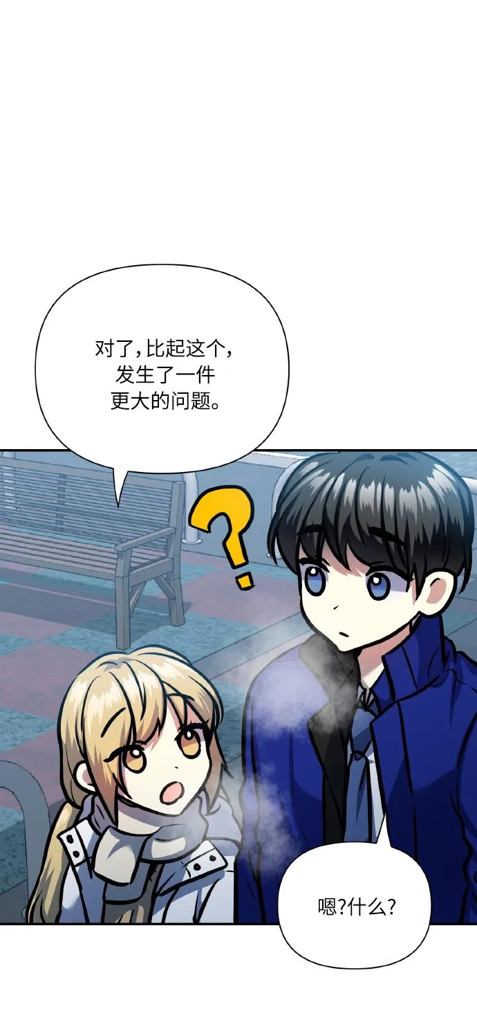 [最终话] 毕业 第19页