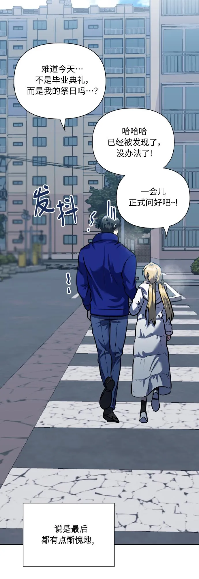 [最终话] 毕业 第22页