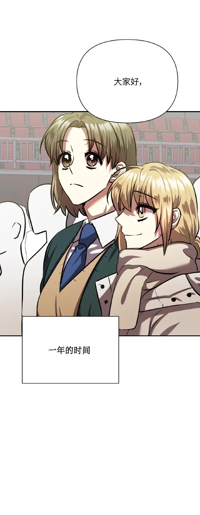 [最终话] 毕业 第25页