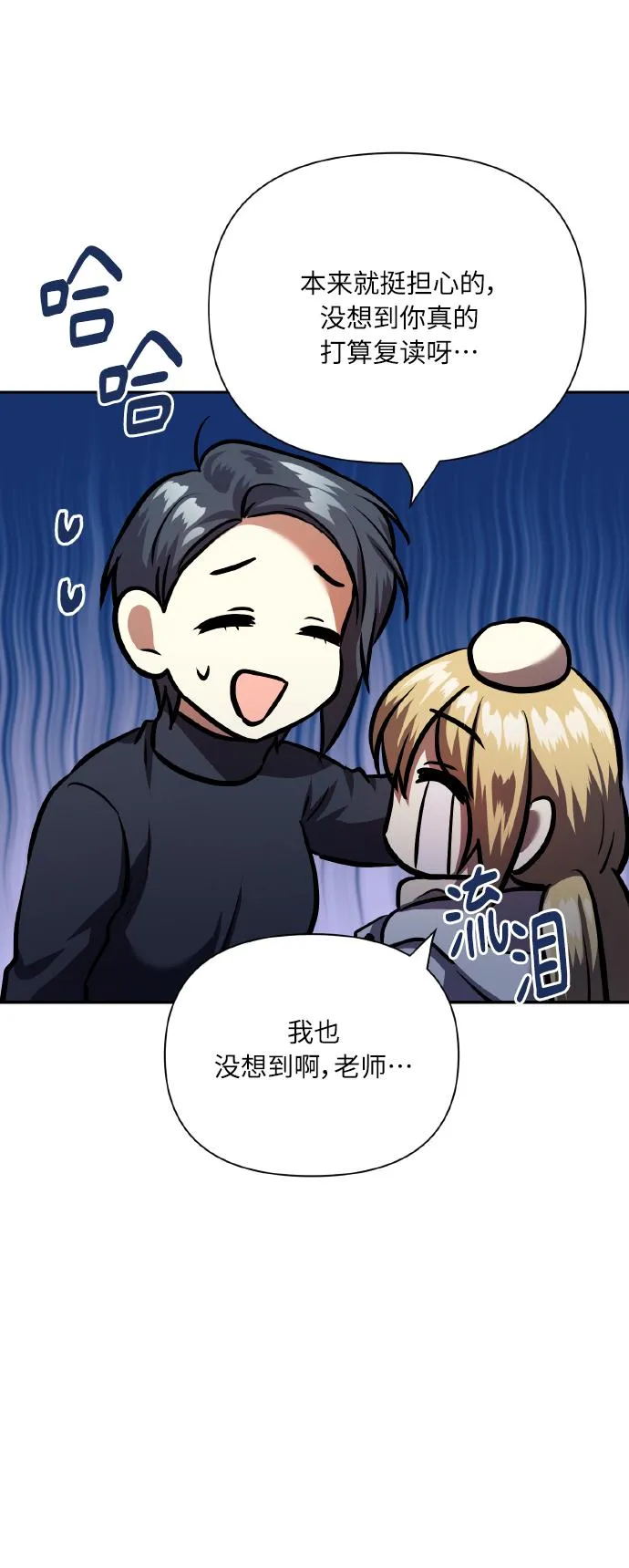 [最终话] 毕业 第35页