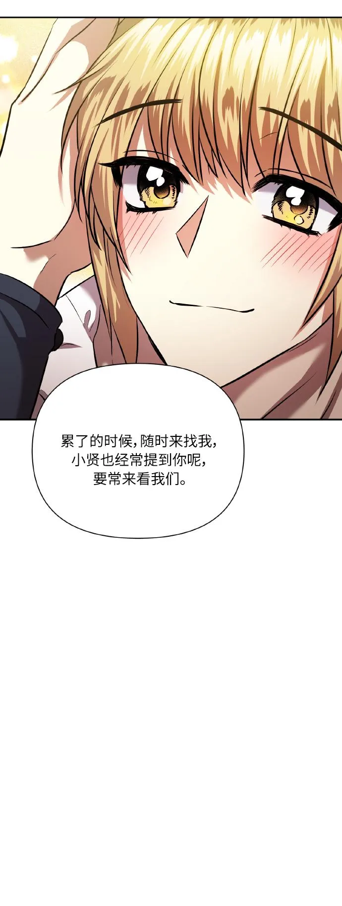 [最终话] 毕业 第37页