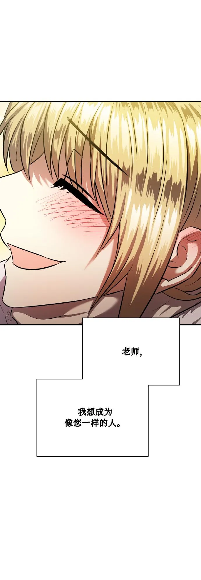 [最终话] 毕业 第39页