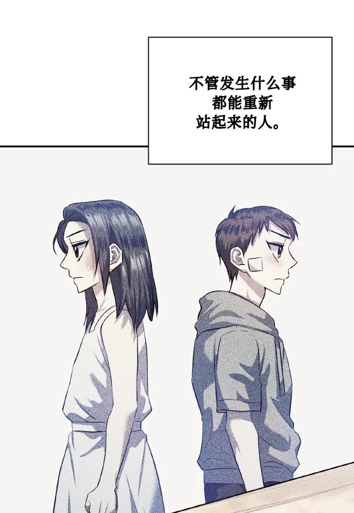 [最终话] 毕业 第40页