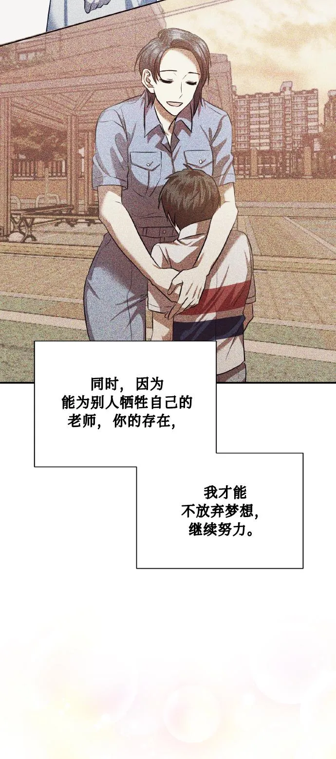 [最终话] 毕业 第41页