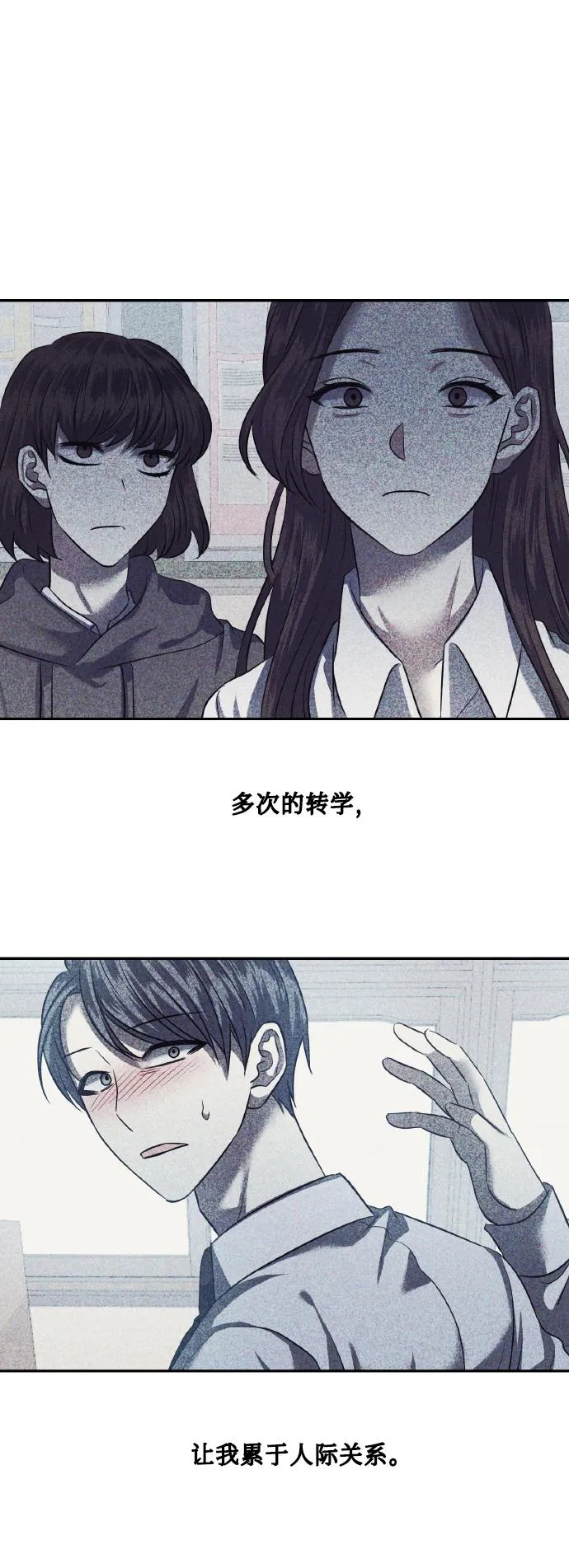 [最终话] 毕业 第52页