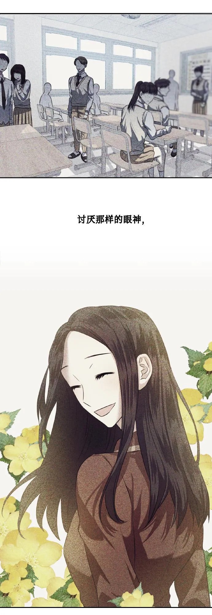 [最终话] 毕业 第53页